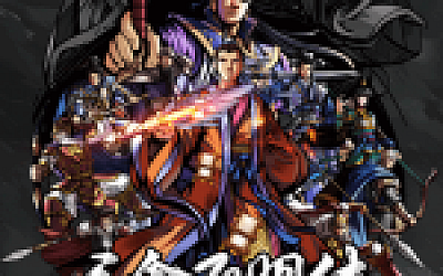 吞食孔明传(Tunshi Kongming Legends)