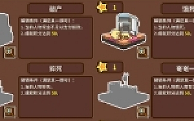 宅人传说(v1.0)