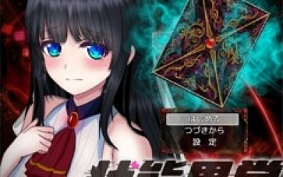 【日式RPG/汉化/动态】状態異常 =Abnormal Condition 机翻汉化版【新作/1.4G】