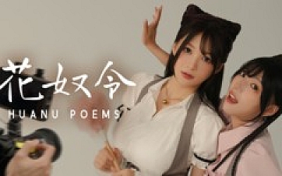花奴令|官方中文|Build.16961558-夜花初绽-青丝入梦|解压即撸|