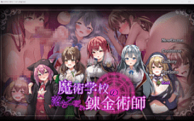 【日式RPG】魔術学校の落ちこぼれ錬金術師 Ver2.0 AI汉化版