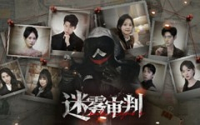 迷雾审判|中字-国语|Build.18873830-06.16.2025-第二章+全DLC-多结局|解压即撸|