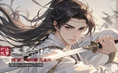 修仙故事 无尽剑域|豪华中文|Build.19126140-八荒封魔-御剑纵横|解压即撸|