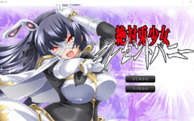 【日式SLG】絶対兎少女クレセントバニーRe AI汉化版