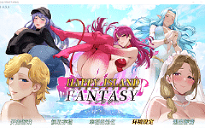 【互动SLG】幸福岛幻想 Ver1.050 Steam官方中文版