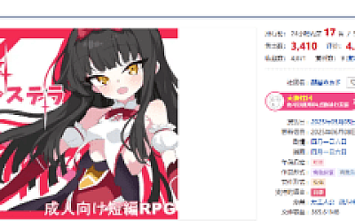 【日式RPG】魔法少女イルステラ 机翻汉化版