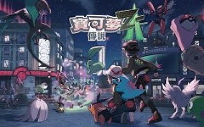 宝可梦传说 Z-A|豪华中文|V1.0.1-星陨回环-霜岚律动-支持手柄+金手指+60帧MOD|模拟器整合版|解压即撸|