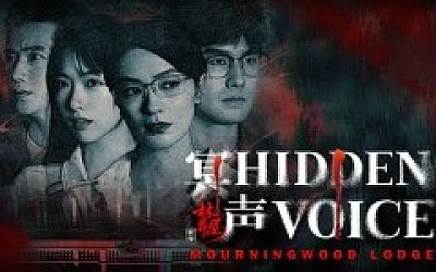 林葬屋前传 冥声|中字-国语|Build.20509975|解压即撸|