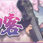 风流刀客（V20210415-彩蛋+全DLC）