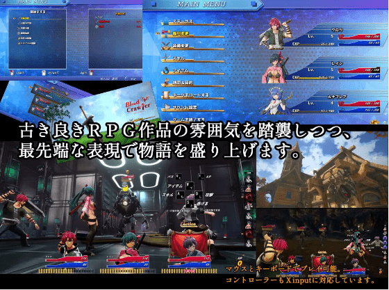 【3D同人RPG】ブラッドクローラー Ver1.03 DL版[生肉]