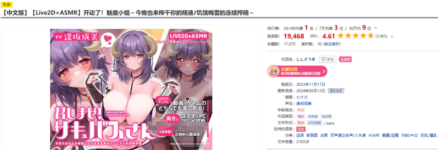 【互动SLG】[Live2D×ASMR]开动了！魅魔小姐～今晚也来榨干你的精液♪饥饿梅蕾的连续搾精～DL官方中文版