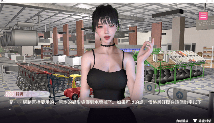 【互动SLG】隔壁的女主播 Demo 官方中文试玩版