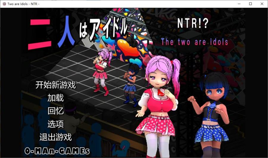 【经营SLG/中文/动态】我们两个都是偶像~NTR!  DL中文版 【新作/4G】